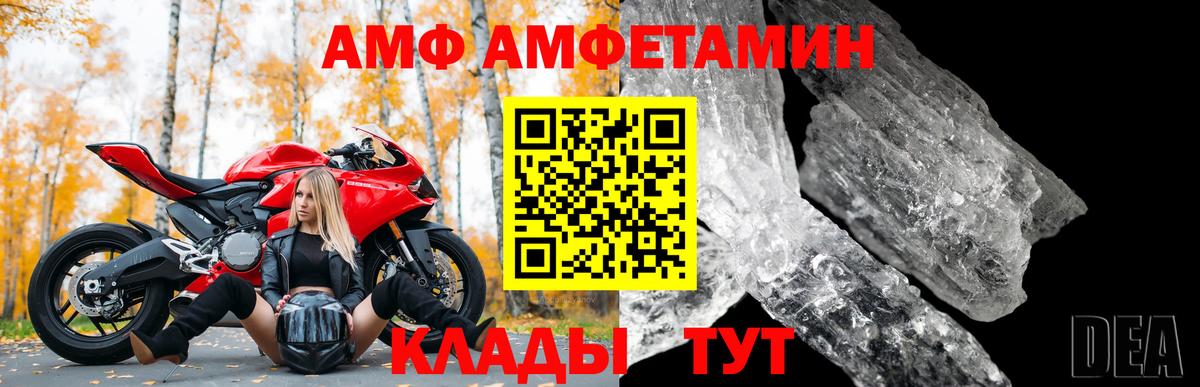 Amphetamine 98%  Вход с VPN  сайты даркнета официальный сайт  Старая Купавна  Amphetamine 