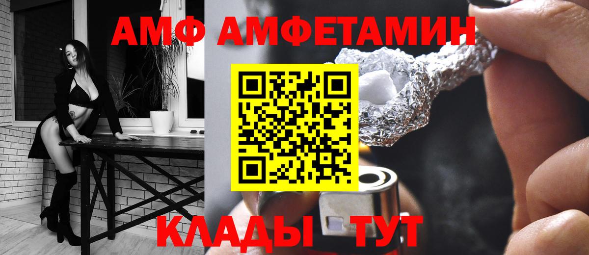АМФ VHQ Старая Купавна