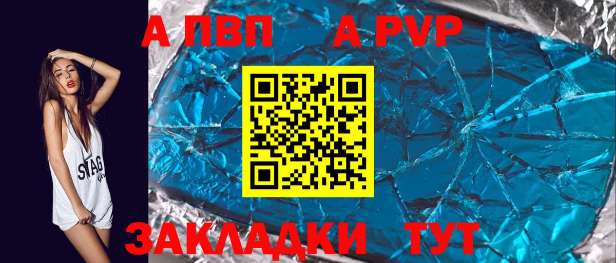 Alfa_PVP СК КРИС Старая Купавна