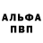 Alpha PVP СК КРИС Fristail Exellent