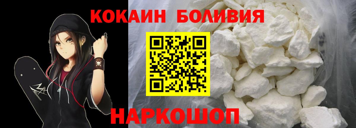 КОКАИН Боливия  КОКАИН 99%  Вход с VPN  Старая Купавна 