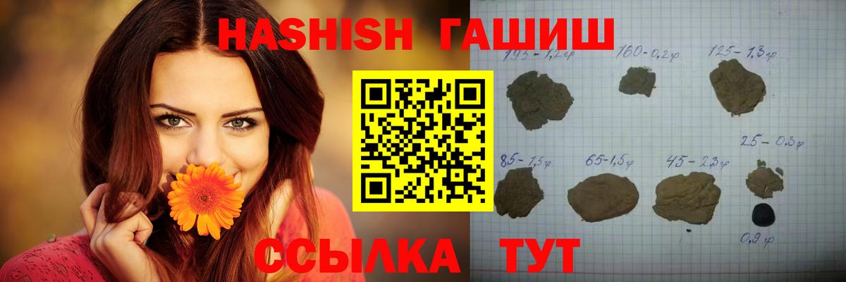 ГАШИШ гарик  Вход с VPN  Гашиш  Старая Купавна  ГАШ Cannabis 