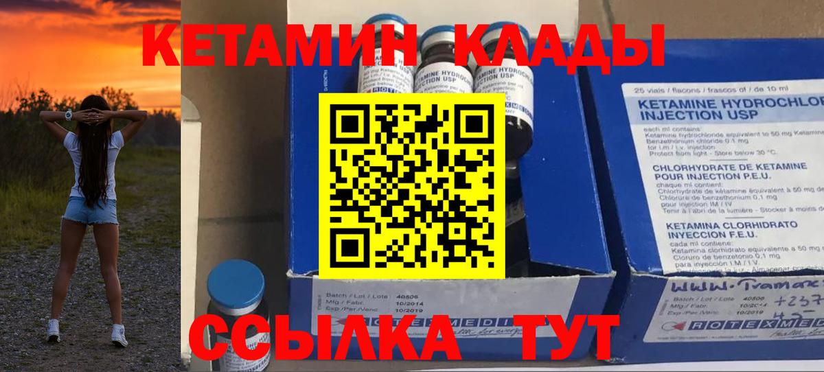 Старая Купавна  даркнет какой сайт  Вход с VPN  КЕТАМИН ketamine 