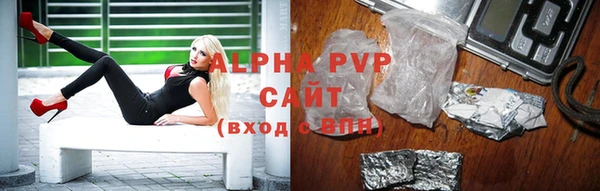 альфа пвп VHQ Алексеевка