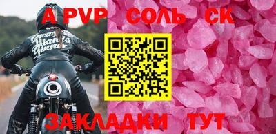 сатива Ливны