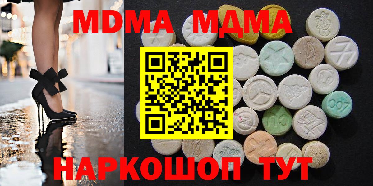 MDMA VHQ Старая Купавна