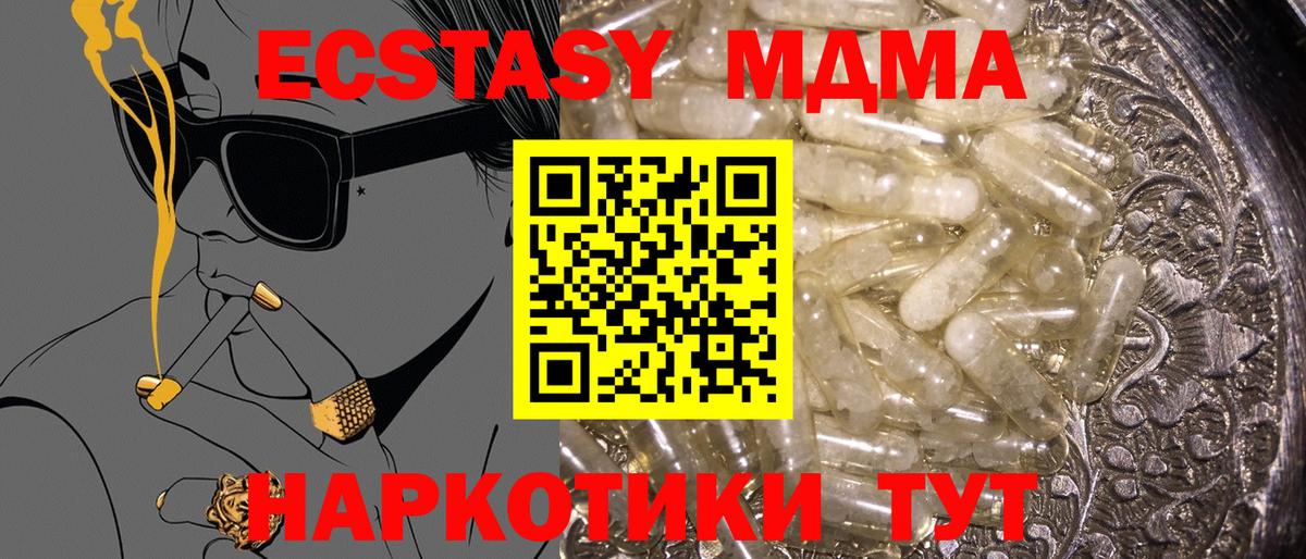 Старая Купавна  MDMA кристаллы  МДМА  MDMA кристаллы  Вход с VPN 