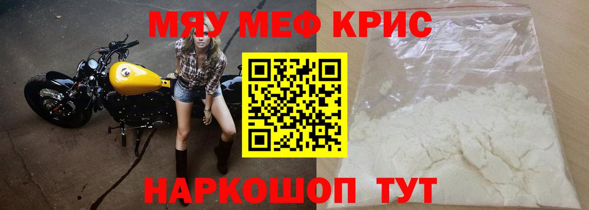 МЕФ кристаллы  Меф VHQ  Меф  МЕФ  Вход с VPN  Старая Купавна 