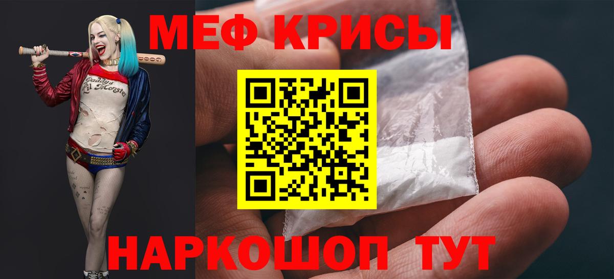 Меф мяу мяу Старая Купавна