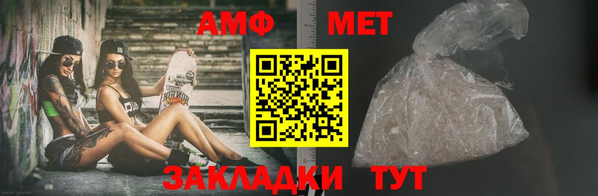 Метамфетамин Methamphetamine Старая Купавна