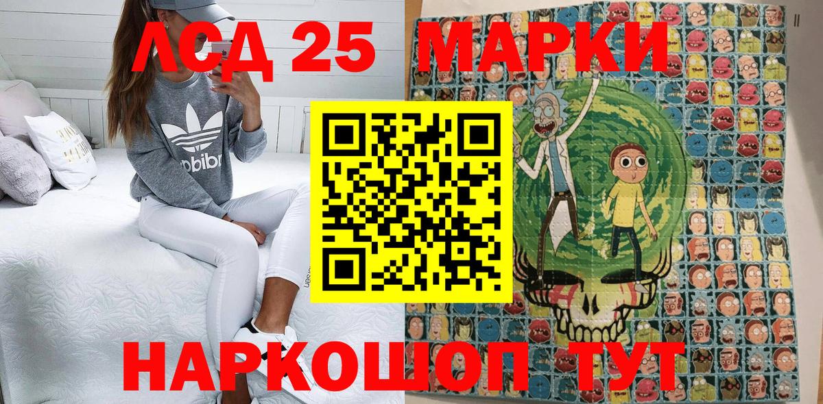 Марки 25I-NBOMe 1500мкг Старая Купавна