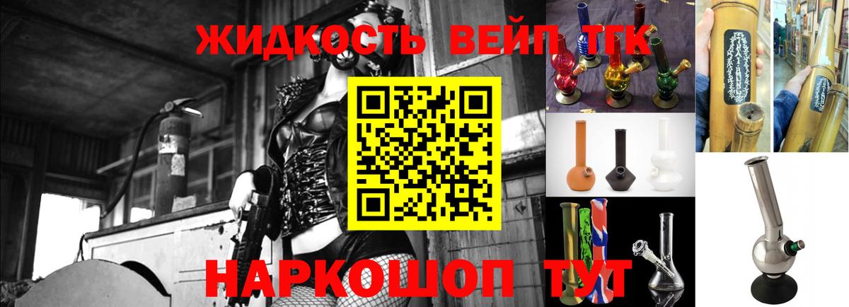 Дистиллят ТГК вейп с тгк Старая Купавна