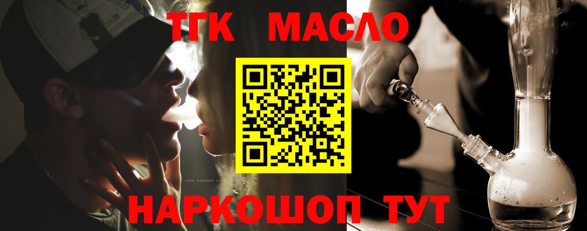 Дистиллят ТГК концентрат  Дистиллят ТГК Wax  Вход с VPN  Старая Купавна 