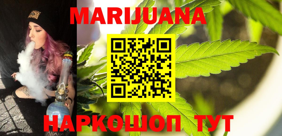Каннабис семена  Марихуана планчик  Каннабис White Widow  Старая Купавна  Вход с VPN 